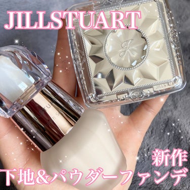 ジルスチュアート ブライト&スムース セラムプライマー/JILL STUART/化粧下地を使ったクチコミ（1枚目）