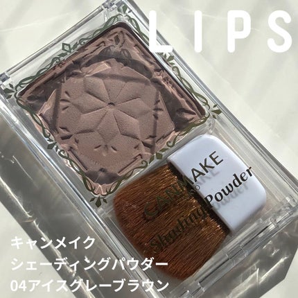 シェーディングパウダー/キャンメイク/シェーディングを使ったクチコミ(1枚目)