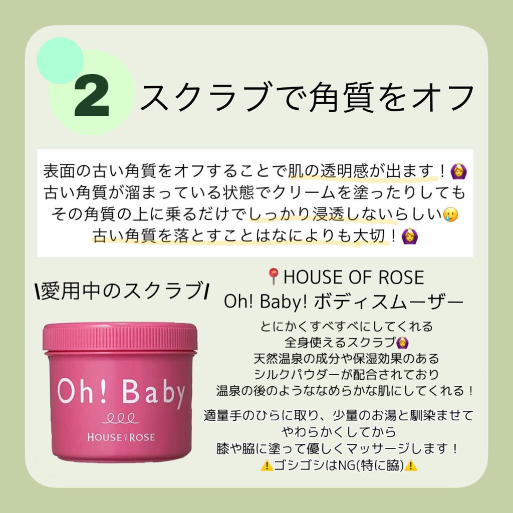 ボディ スムーザー /ハウス オブ ローゼ/ボディスクラブを使ったクチコミ(5枚目)
