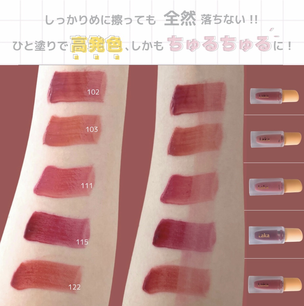 フルーティーグラムティント/Laka/リップティントを使ったクチコミ（2枚目）