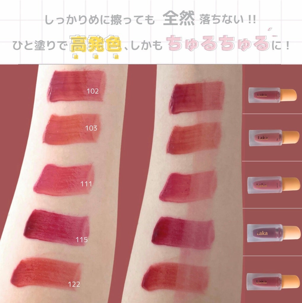 フルーティーグラムティント/Laka/リップティントを使ったクチコミ(2枚目)