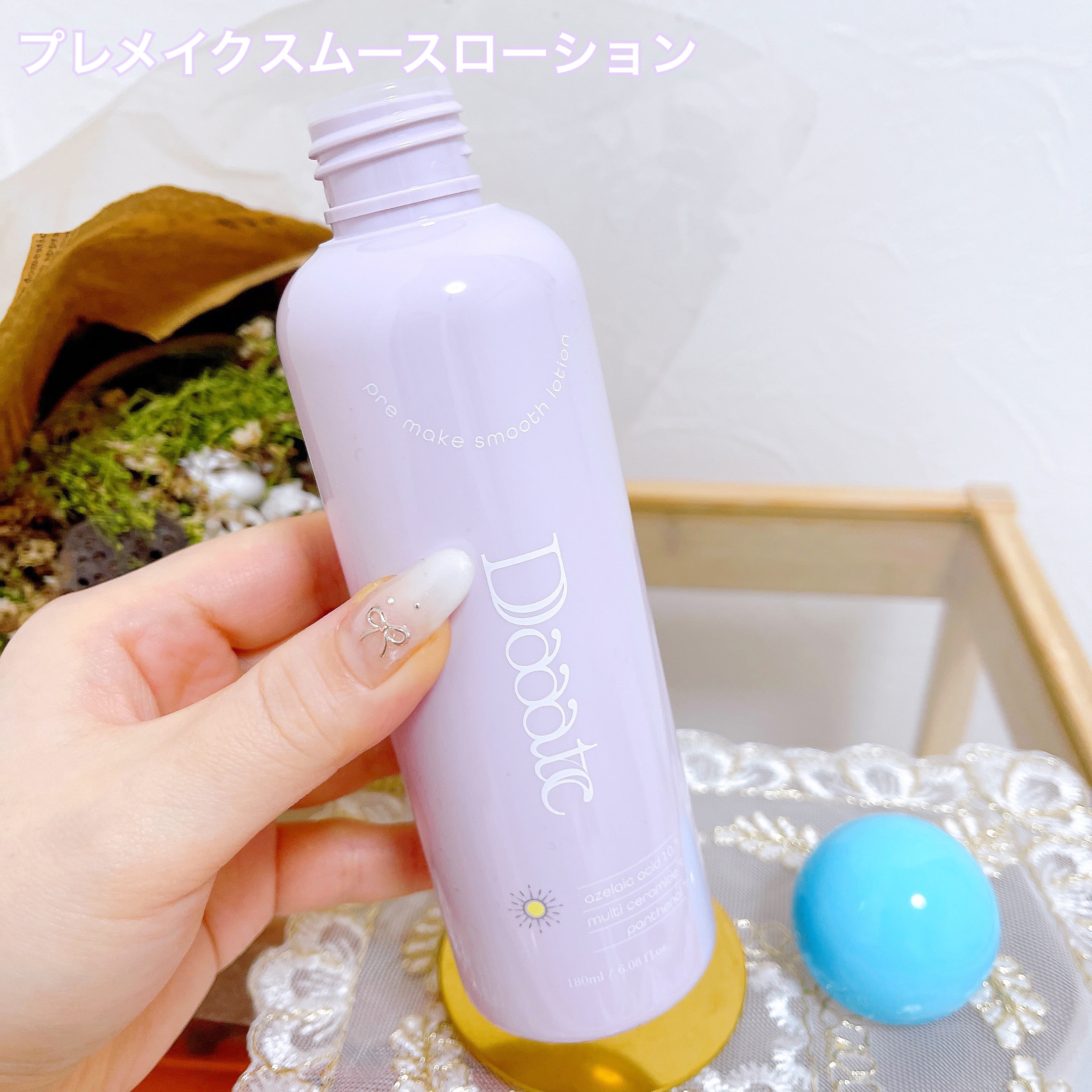 24/7スムースエッセンス/Daaate/美容液を使ったクチコミ（2枚目）