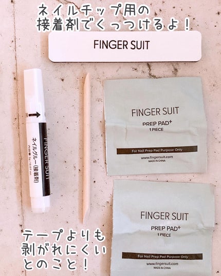 ネイルチップ(シールタイプ)/FINGER SUIT/ネイルチップ・パーツを使ったクチコミ(4枚目)