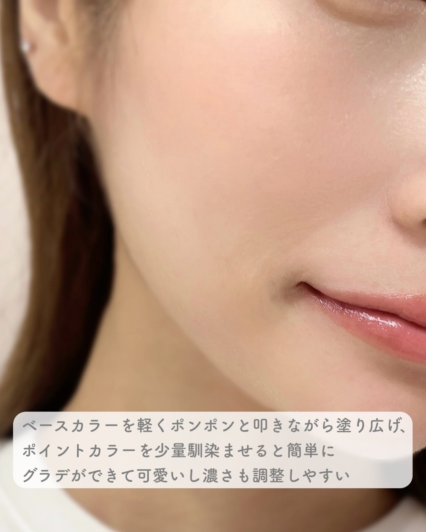 デュアルチークメロウ/fwee/ジェル・クリームチークを使ったクチコミ(4枚目)