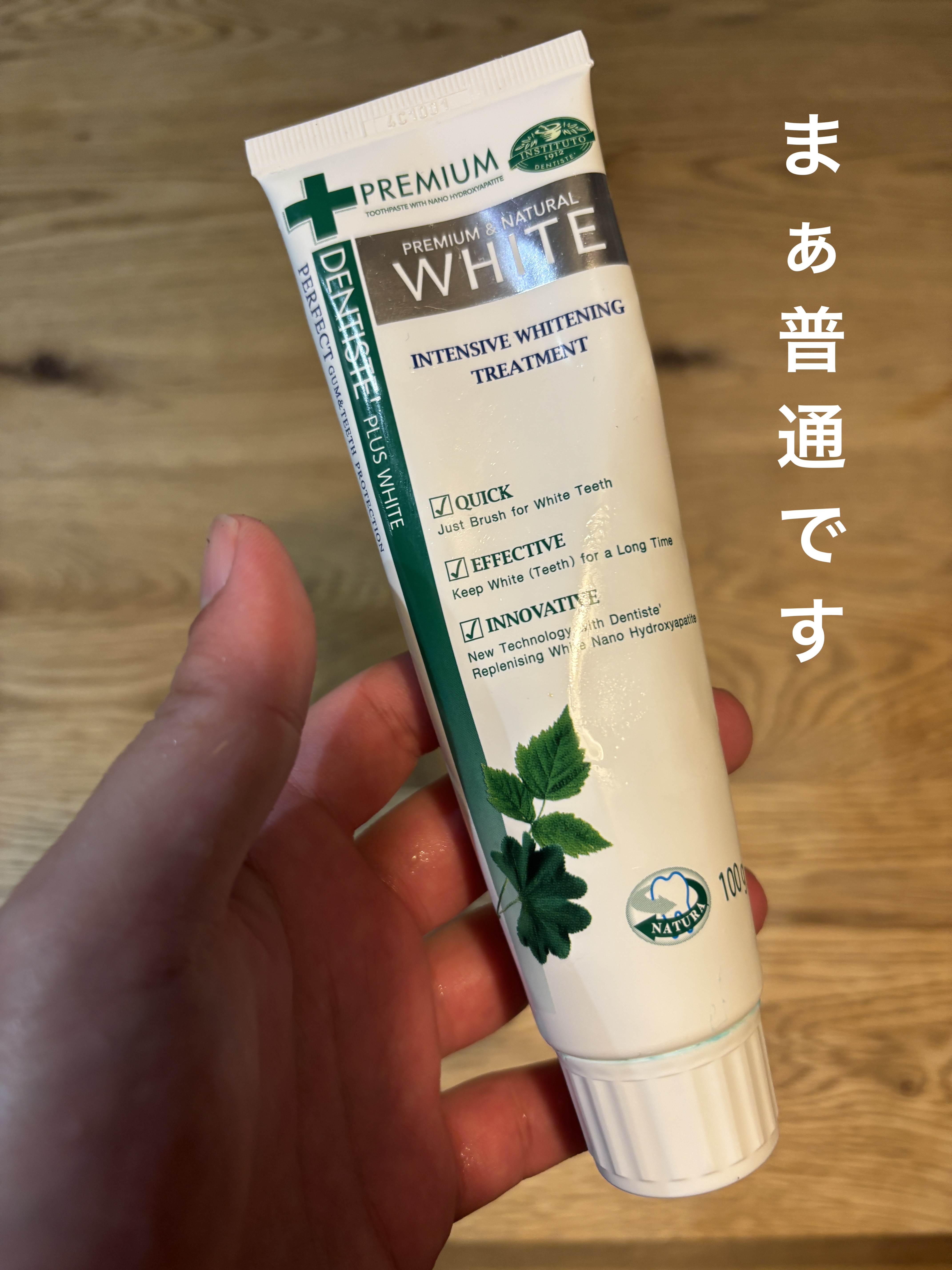 NONIO ハミガキ/NONIO/歯磨き粉を使ったクチコミ（1枚目）