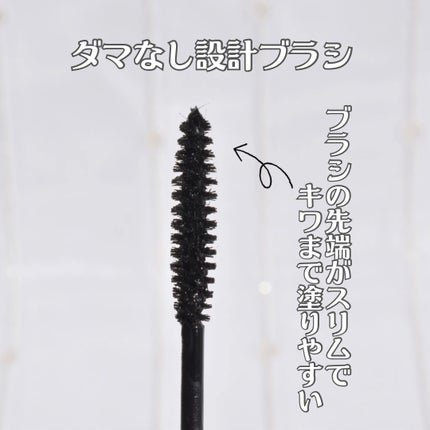 キスミー フェルム ナチュラルグラマー マスカラ/キスミー フェルム/マスカラを使ったクチコミ(4枚目)