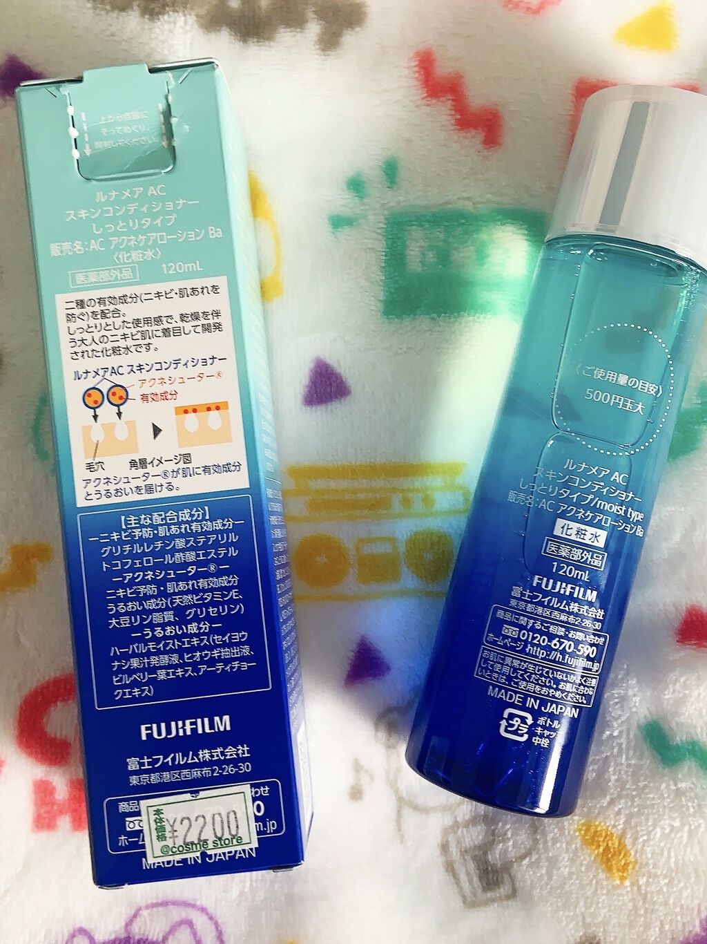 スキンコンディショナー しっとりタイプ / ルナメアACの口コミ