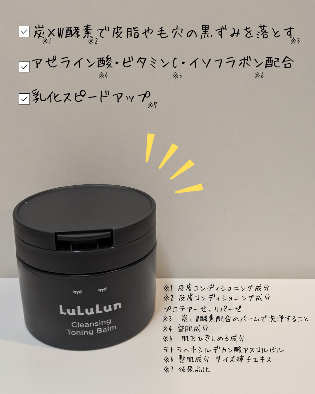 ルルルンクレンジング トーニングバーム CLEAR BLACK/ルルルン/クレンジングバームを使ったクチコミ（2枚目）