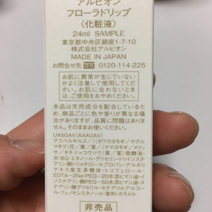 アルビオン 薬用スキンコンディショナー エッセンシャル/ALBION/化粧水を使ったクチコミ(3枚目)