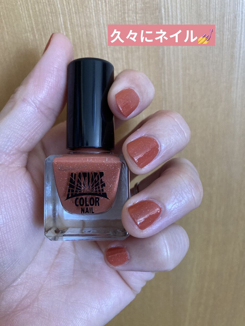 TMネイチャーカラーネイル/セリア/マニキュアを使ったクチコミ（1枚目）