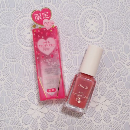 ネイルファンデーション/パラドゥ/マニキュアを使ったクチコミ(3枚目)