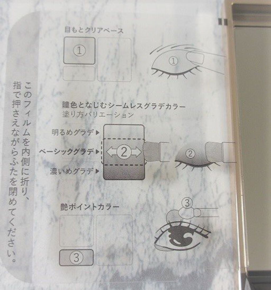 ドラマティックスタイリングアイズS/マキアージュ/アイシャドウパレットを使ったクチコミ(7枚目)