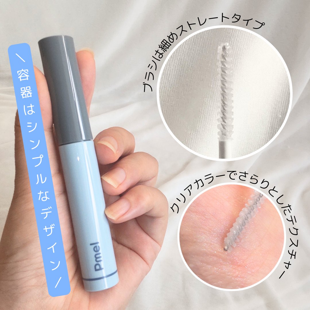 ピメル うそつき下地/pdc/マスカラ下地を使ったクチコミ（3枚目）