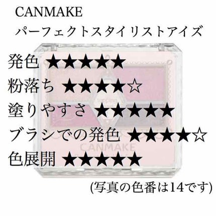 【旧品】パーフェクトスタイリストアイズ/キャンメイク/アイシャドウパレットを使ったクチコミ(2枚目)