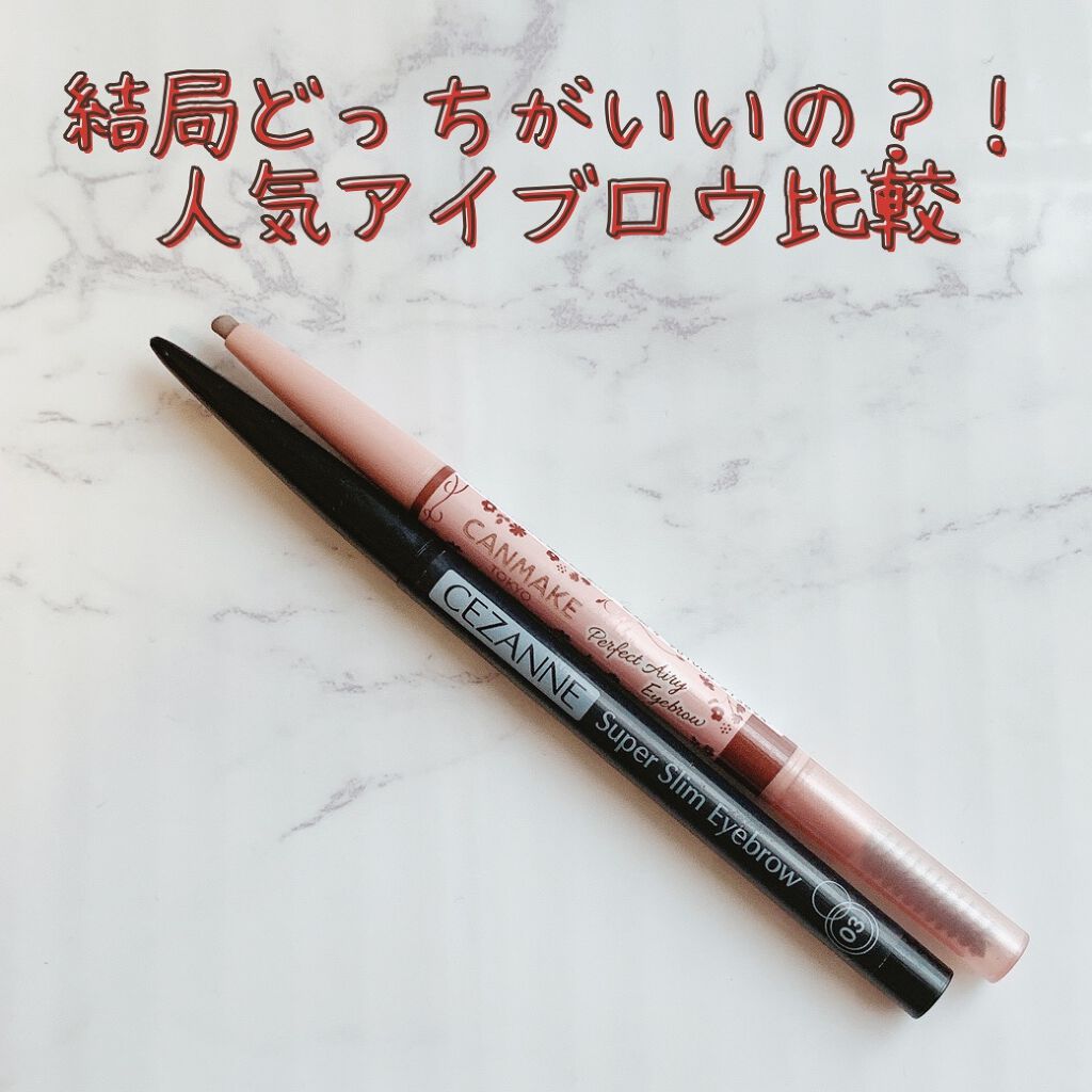 パーフェクトエアリーアイブロウ/キャンメイク/アイブロウペンシルを使ったクチコミ（1枚目）