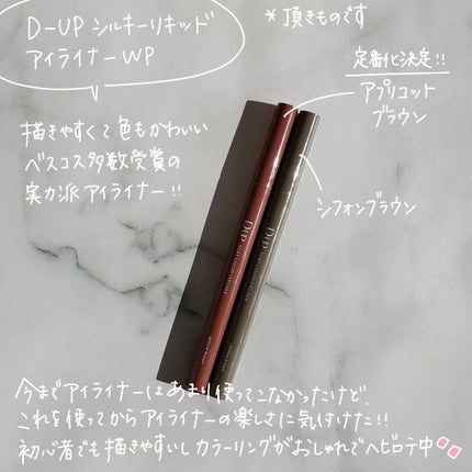 「塗るつけまつげ」自まつげ際立てタイプ/デジャヴュ/マスカラを使ったクチコミ(4枚目)