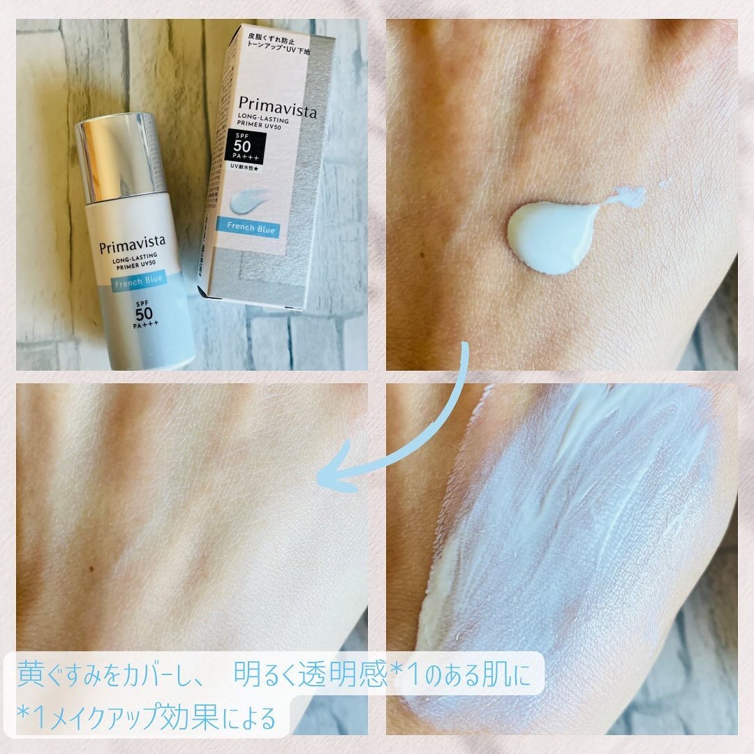 プリマヴィスタ スキンプロテクトベース 皮脂くずれ防止 UV50/プリマヴィスタ/化粧下地を使ったクチコミ（2枚目）