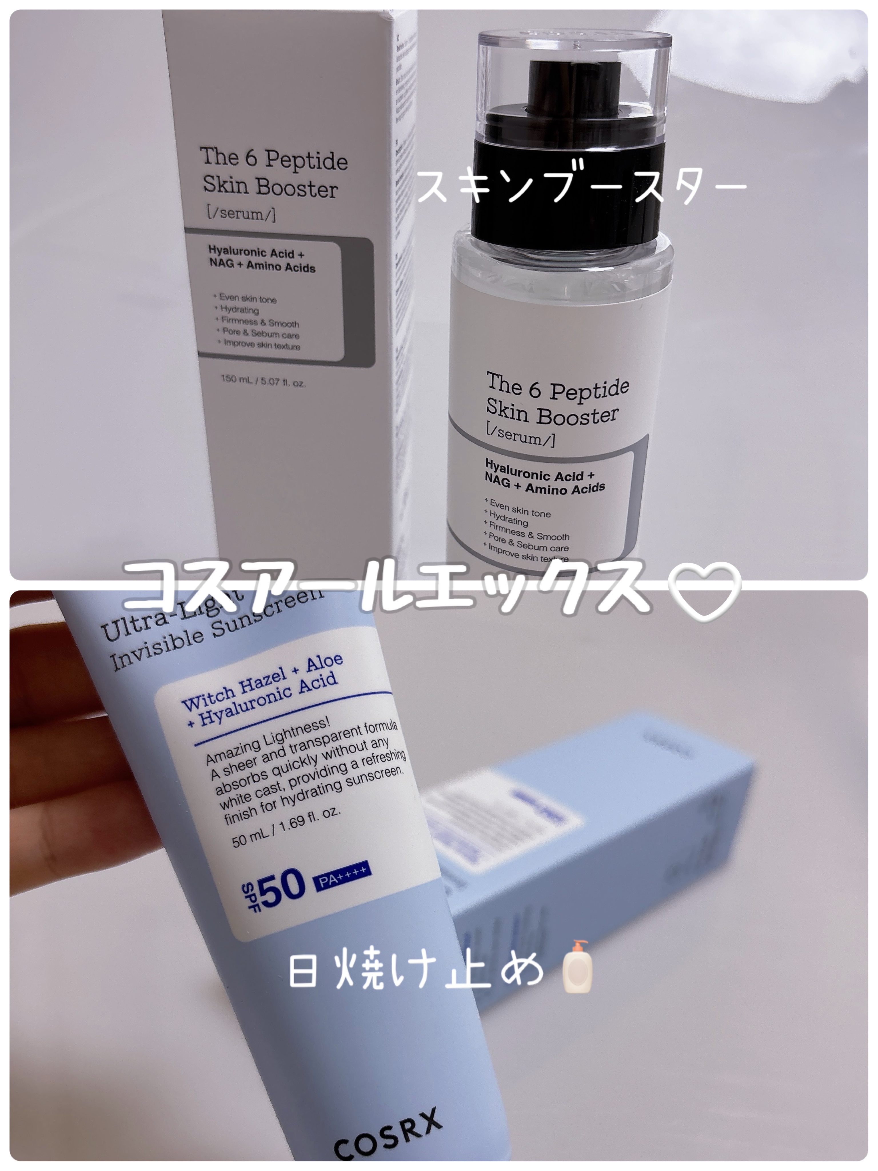 ウルトラライト透明UVクリーム/COSRX/日焼け止めクリームを使ったクチコミ（1枚目）