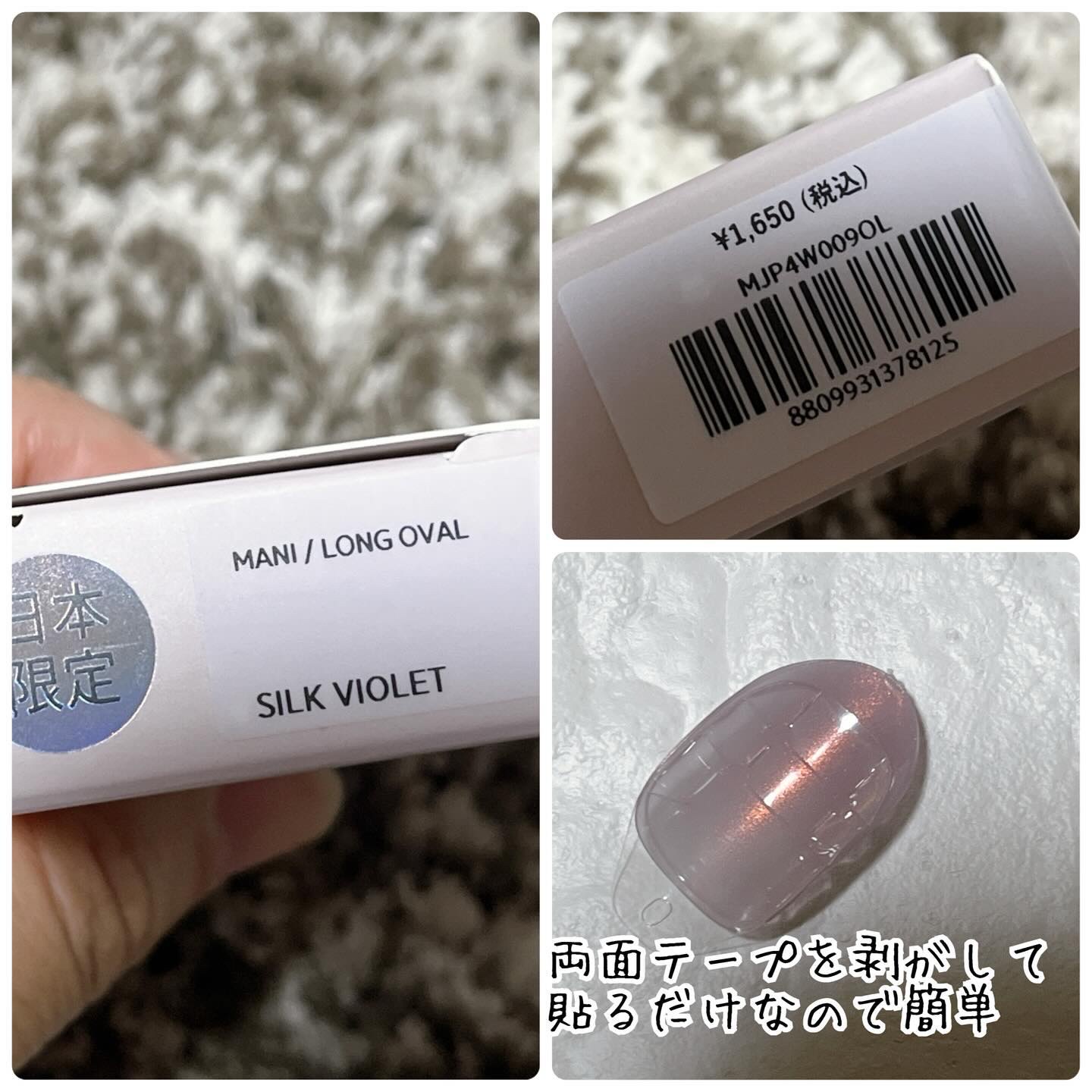 1秒ネイルマジックプレス/DASHINGDIVA MAGICPRESS/ネイルチップ・パーツを使ったクチコミ（3枚目）