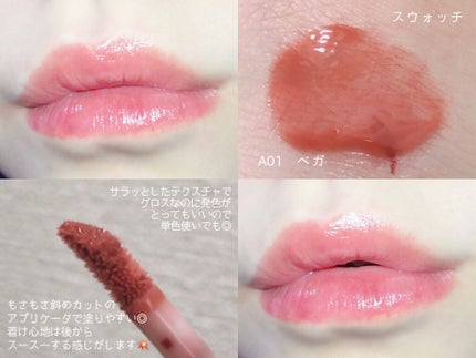 アンチグラビティネビュラ リップグロス/ZEESEA/リップグロスを使ったクチコミ(3枚目)