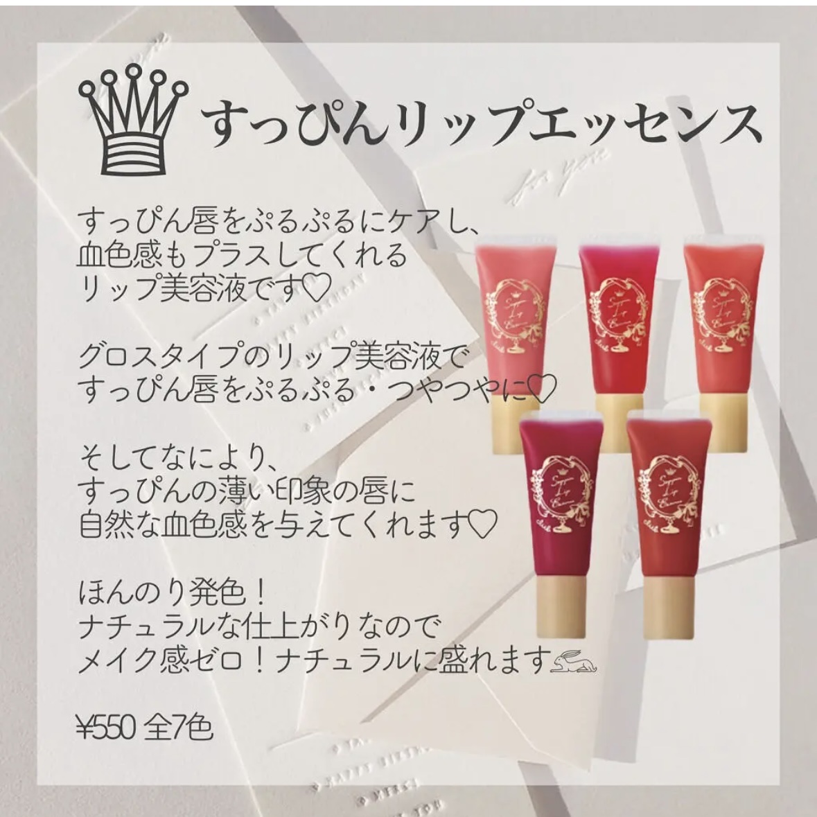 すっぴんリップエッセンス/クラブ/リップ美容液を使ったクチコミ（3枚目）