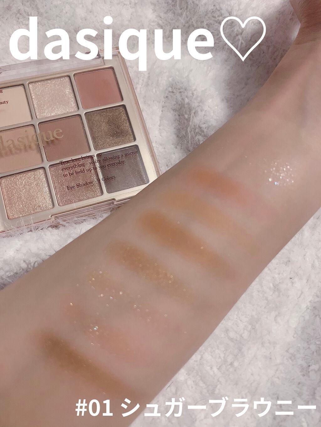 シャドウパレット/dasique/アイシャドウパレットを使ったクチコミ(2枚目)