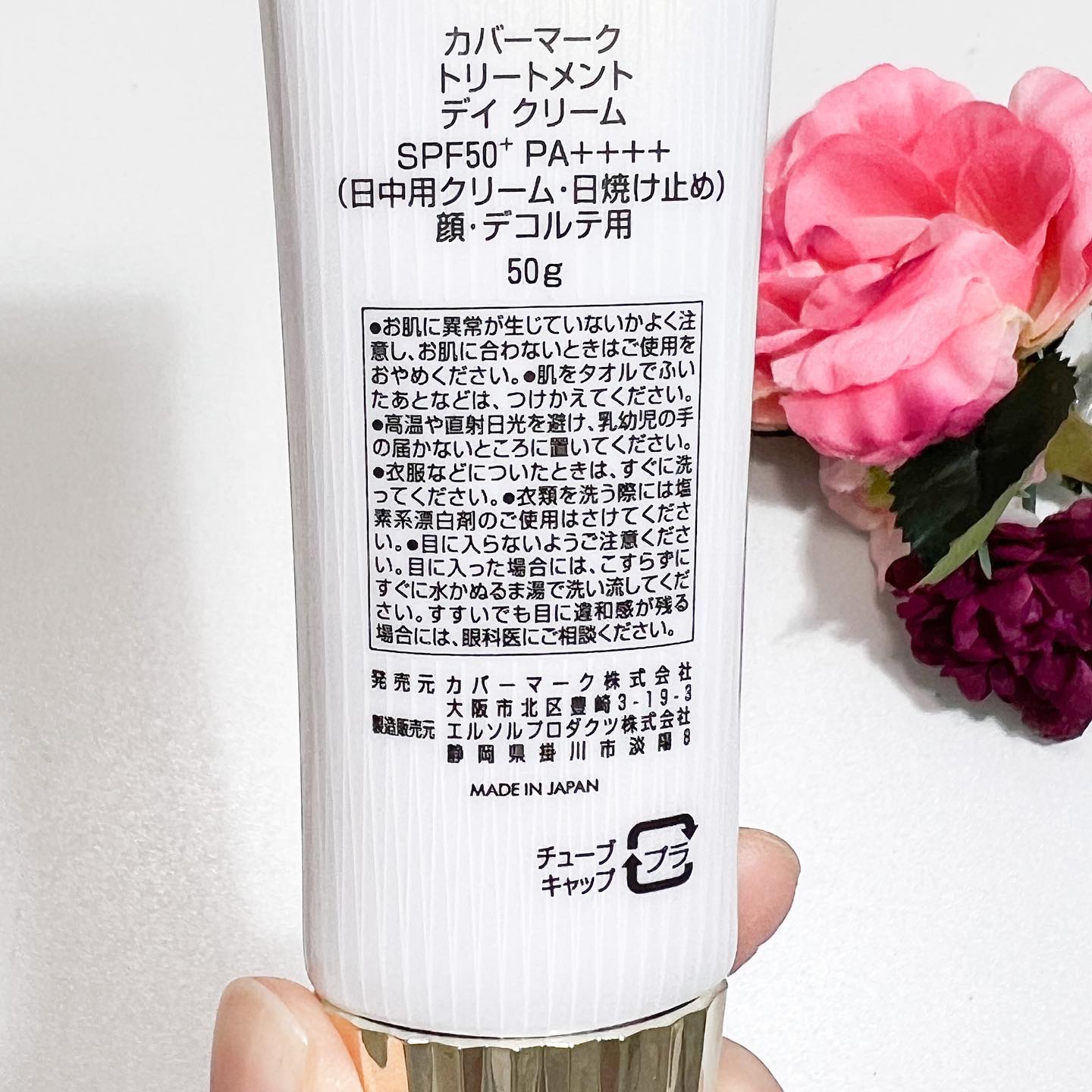 2024年春新作日焼け止めクリーム】トリートメント デイ クリーム