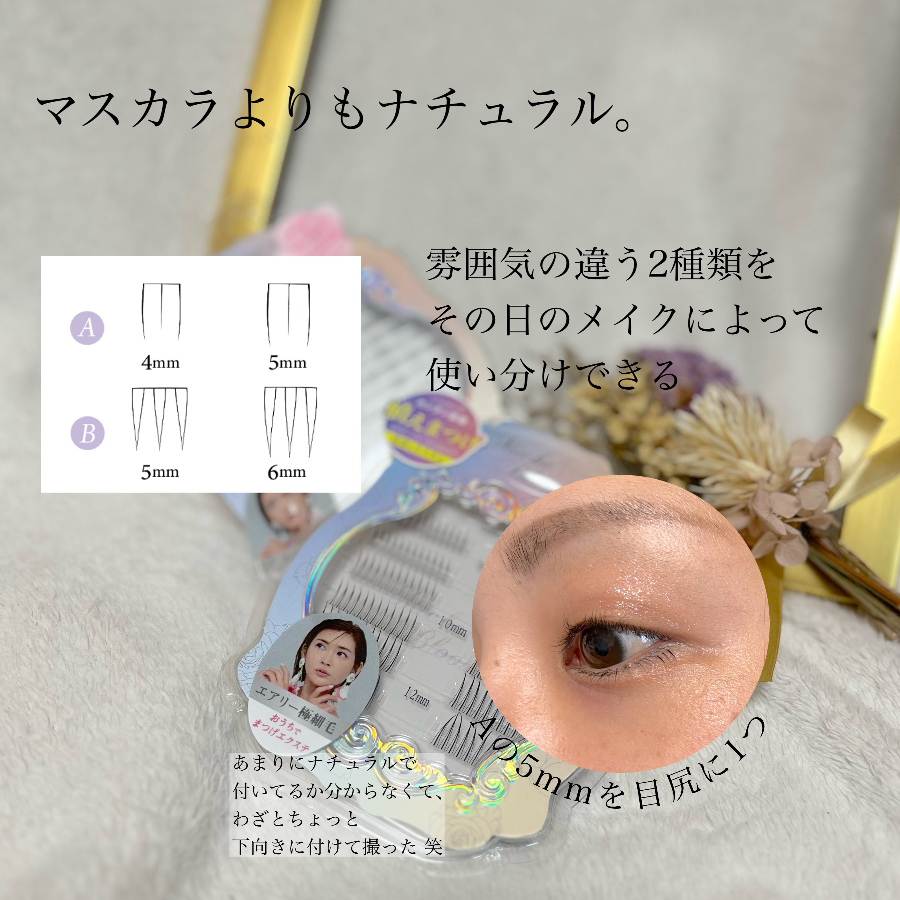 アイラッシュグルー/ミッシュブルーミン/つけまつげを使ったクチコミ（3枚目）