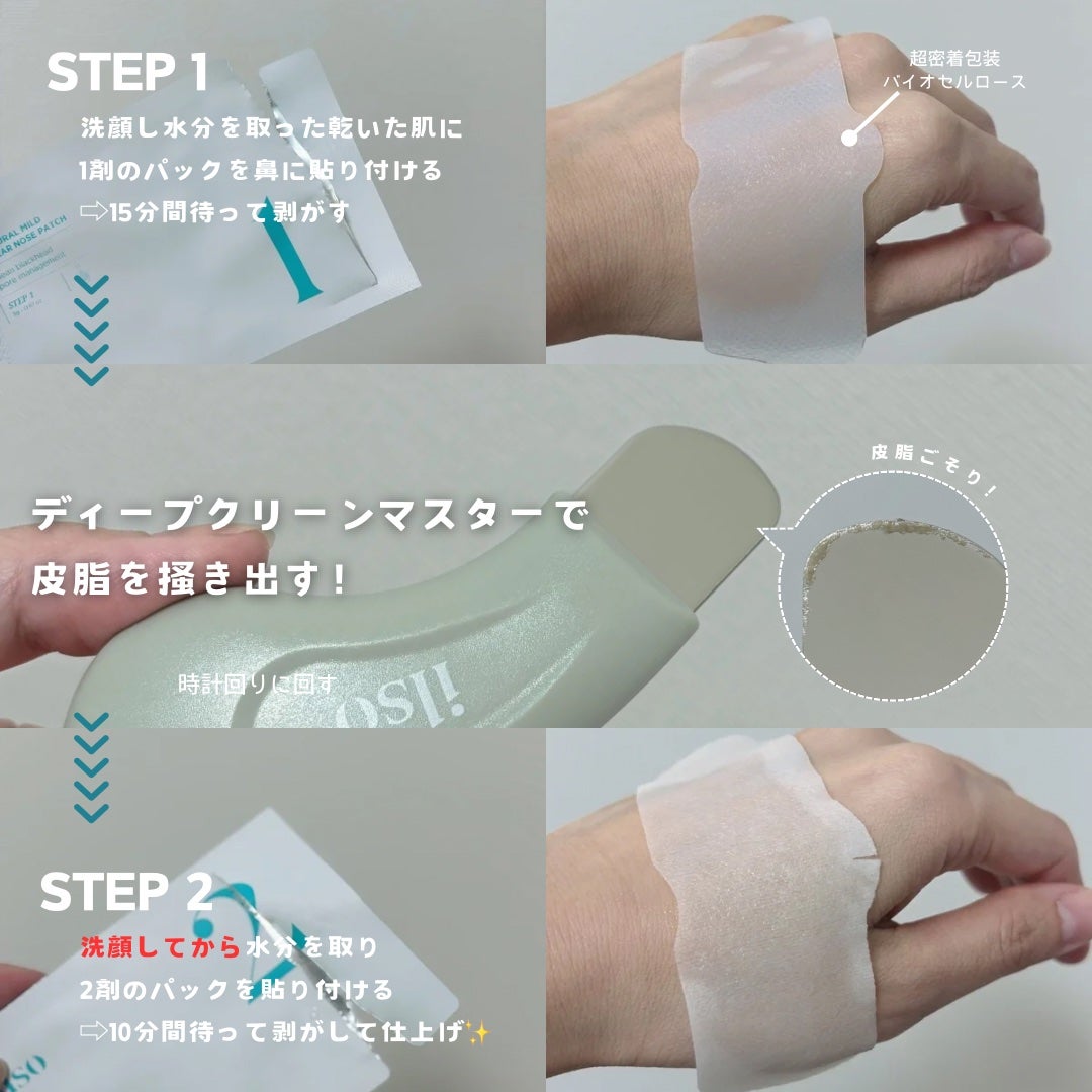 ナチュラルマイルドクリアノーズパック/ilso/シートマスク・パックを使ったクチコミ(4枚目)