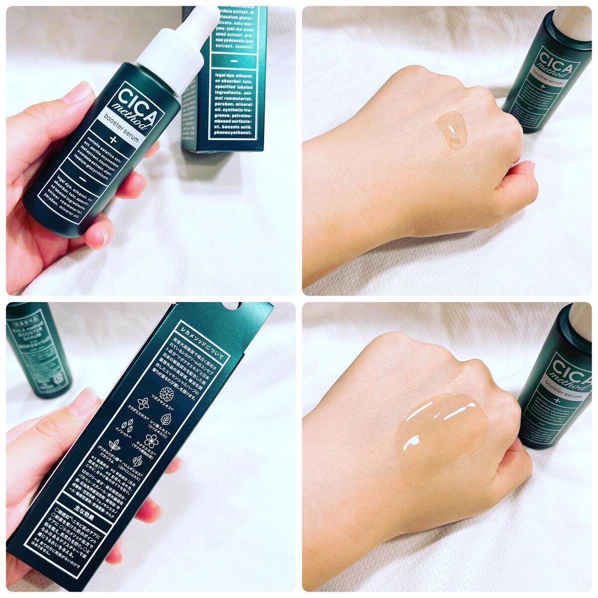 シカ メソッド UV ベースミルク/コジット/日焼け止めミルクを使ったクチコミ（3枚目）