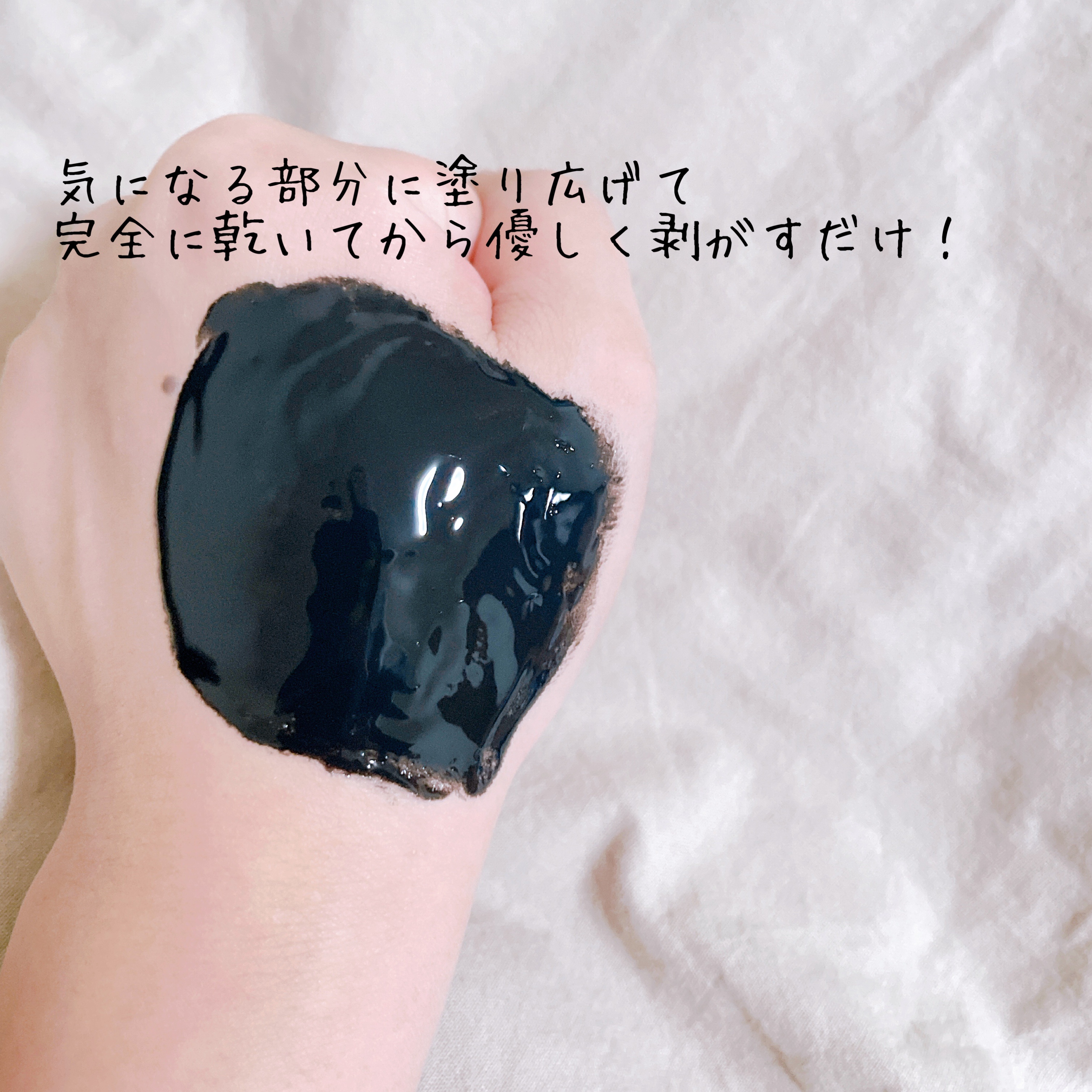 リカバリーマッドピールオフパック/BRMUD/洗い流すパック・マスクを使ったクチコミ（3枚目）