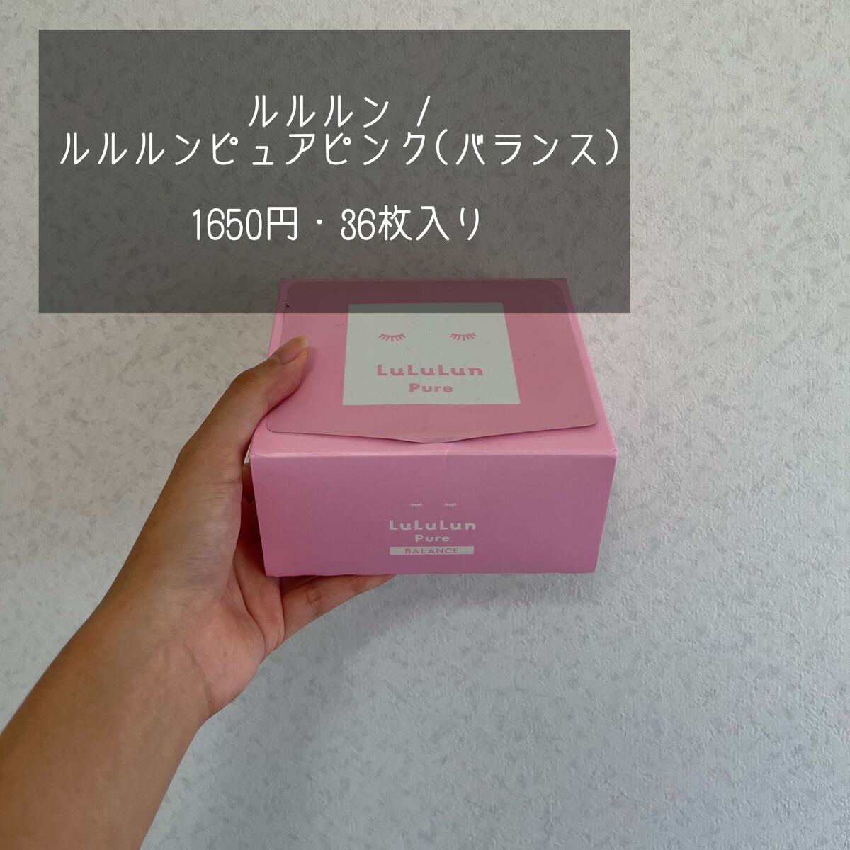 ルルルンピュア エブリーズ/ルルルン/シートマスク・パックを使ったクチコミ(2枚目)