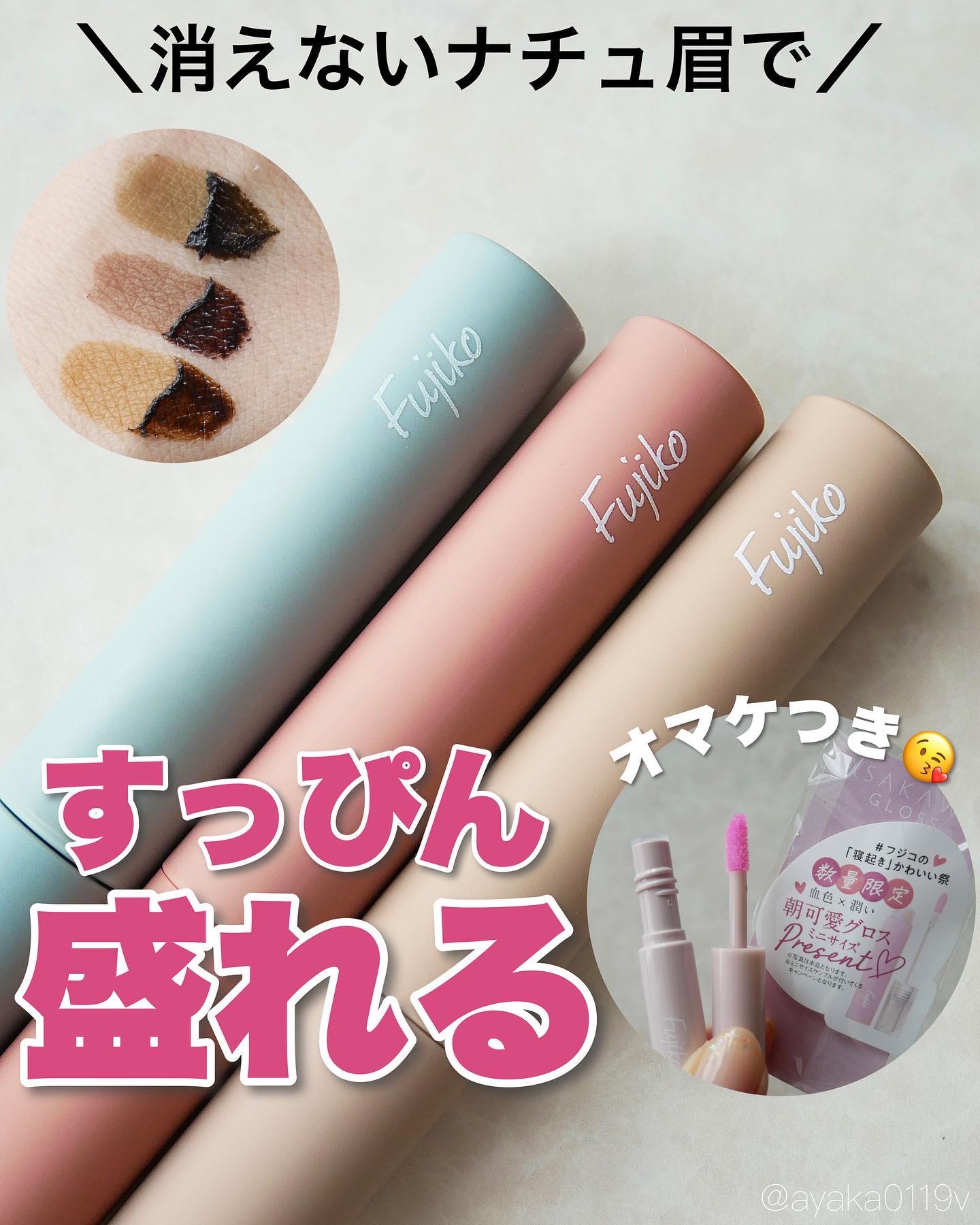 眉ティントSVR/Fujiko/眉ティントを使ったクチコミ（1枚目）