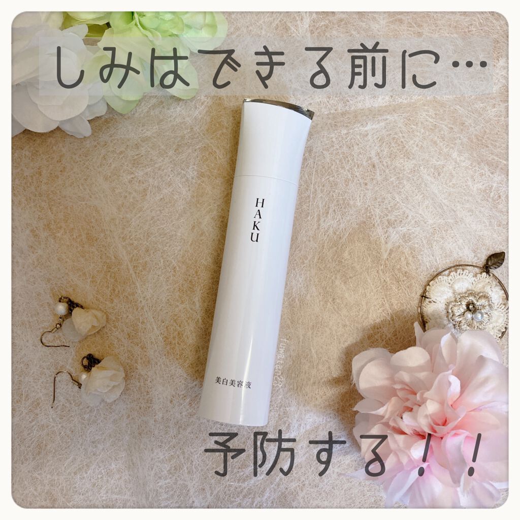 メラノフォーカスZ/HAKU/美容液を使ったクチコミ（1枚目）