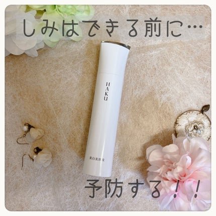 メラノフォーカスZ/HAKU/美容液を使ったクチコミ(1枚目)