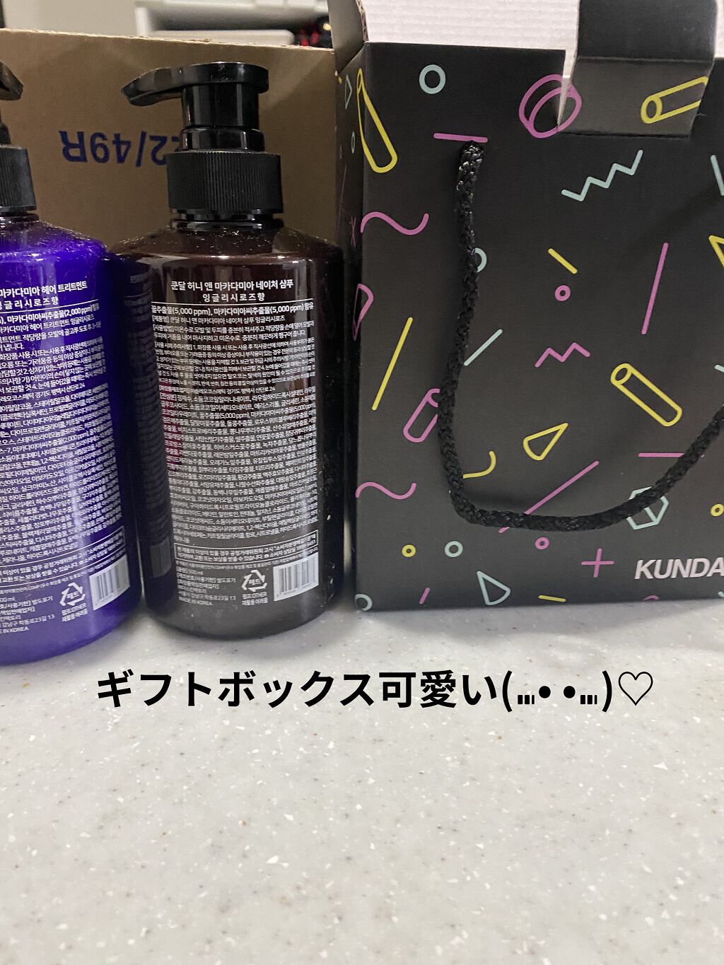 ハニー&マカデミアシャンプー／トリートメント /KUNDAL/シャンプー・コンディショナーを使ったクチコミ（2枚目）