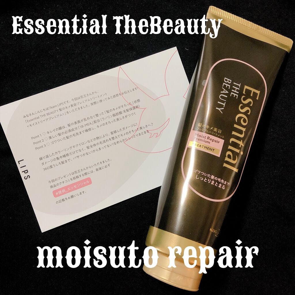 THE BEAUTY 髪のキメ美容プレミアムトリートメント<モイストリペアプレミアム>/エッセンシャル/洗い流すヘアトリートメントを使ったクチコミ(1枚目)