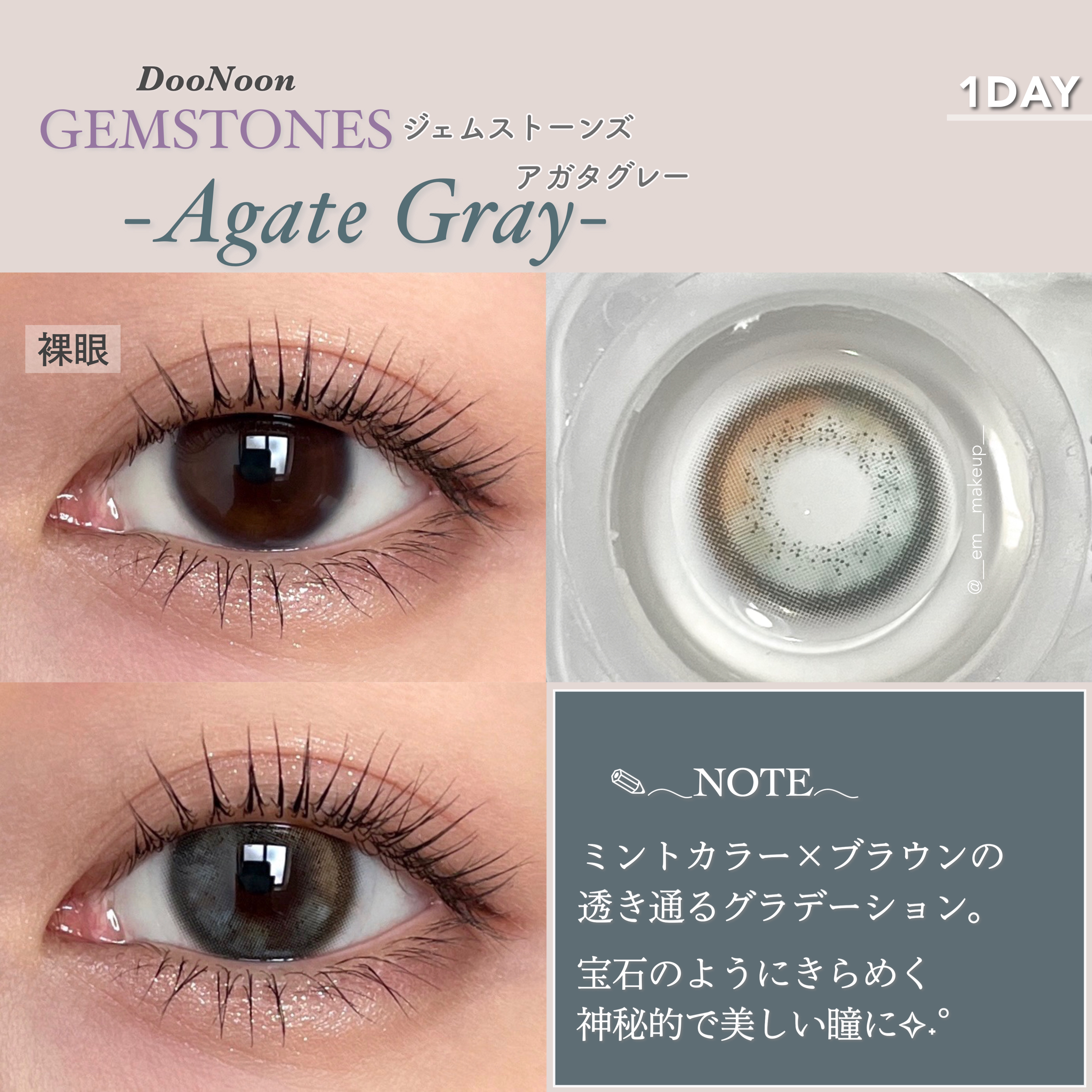 GEMSTONES/G&G DooNoon 둔눈/カラーコンタクトレンズを使ったクチコミ（2枚目）