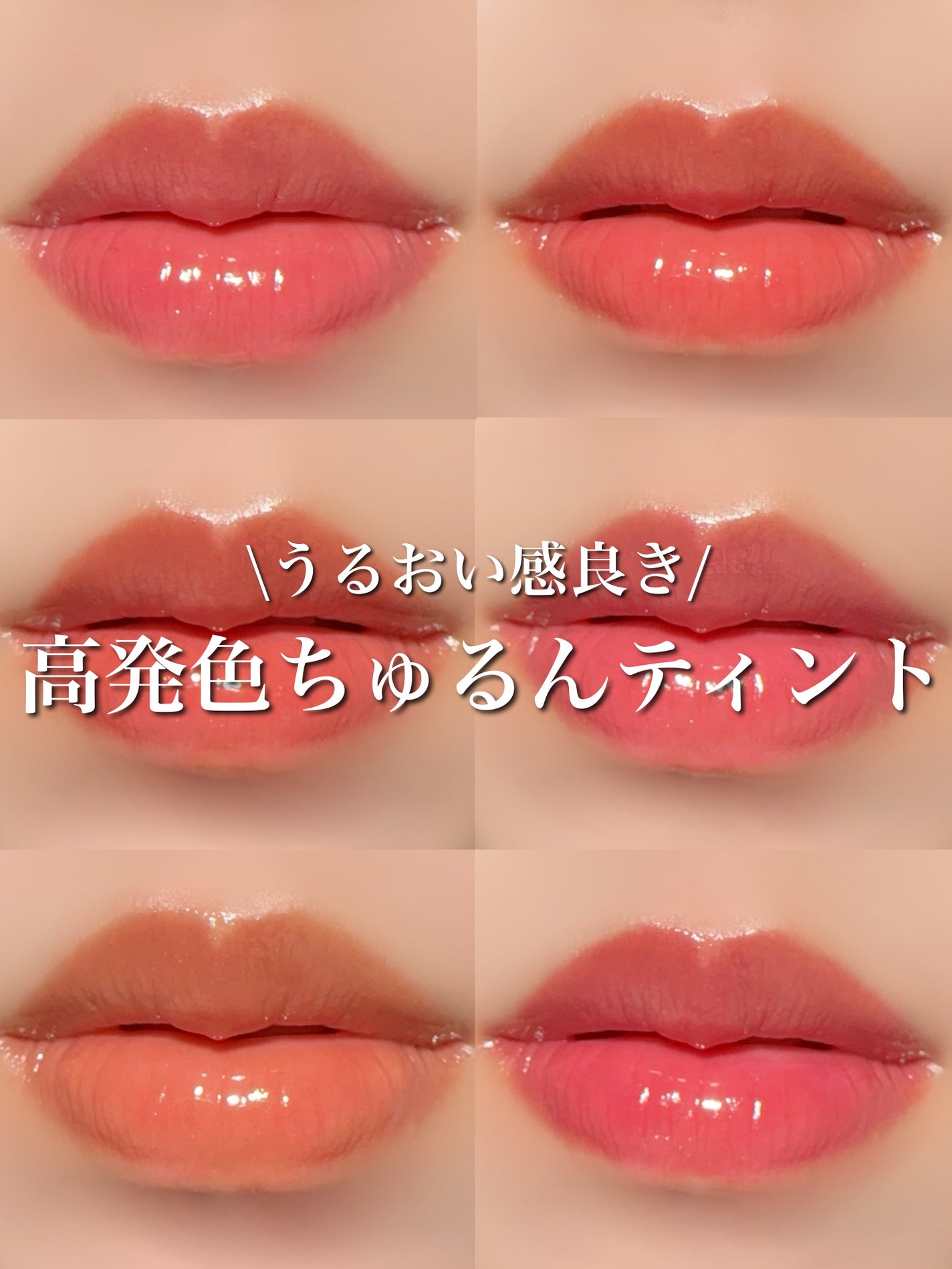 フルーティーグラムティント/Laka/リップティントを使ったクチコミ(1枚目)