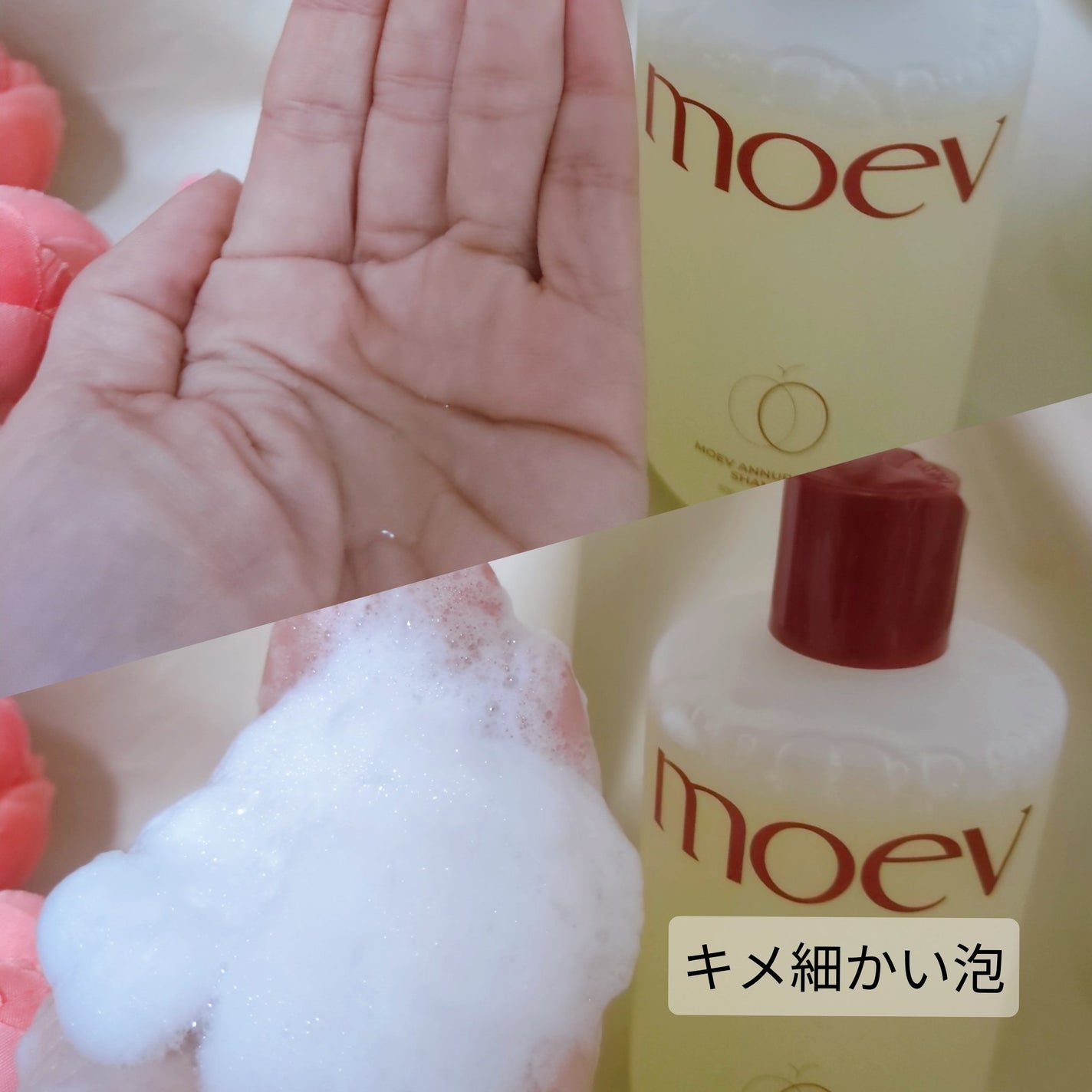 モエブ アヌカチン シャンプー/トリートメント/moev/市販シャンプーを使ったクチコミ(2枚目)