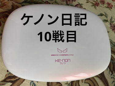 二桁！よく続いているな！私よ！偉いぞ！これからは冬の寒さとも戦っていくんだぞ！

間違ってレベル8肌に当てたけど、大して痛くなかったな(そのまま)（手首あたり）
あまり毛が生えてない部分で、肌が強くて、