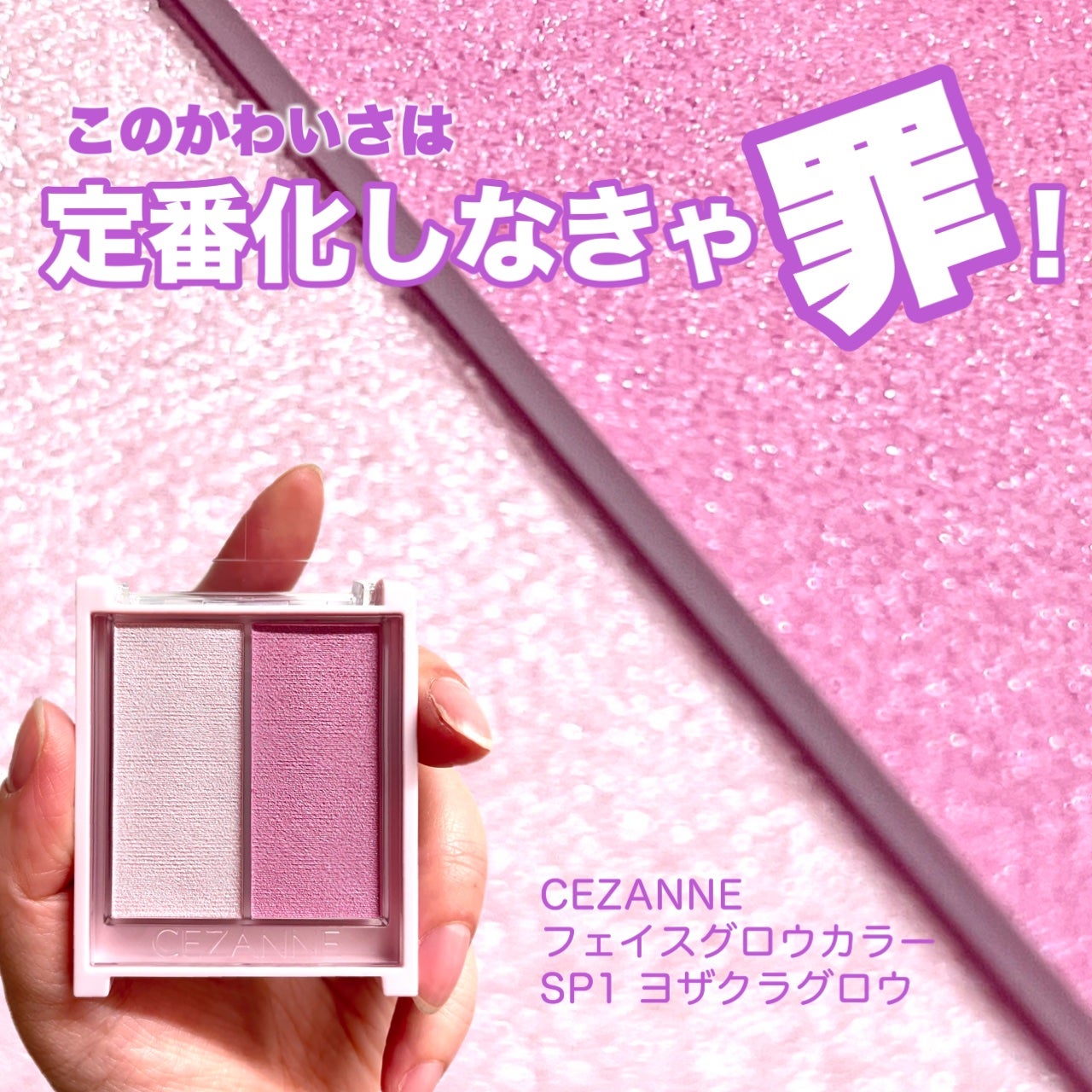 フェイスグロウカラー/CEZANNE/クリームハイライトを使ったクチコミ(1枚目)