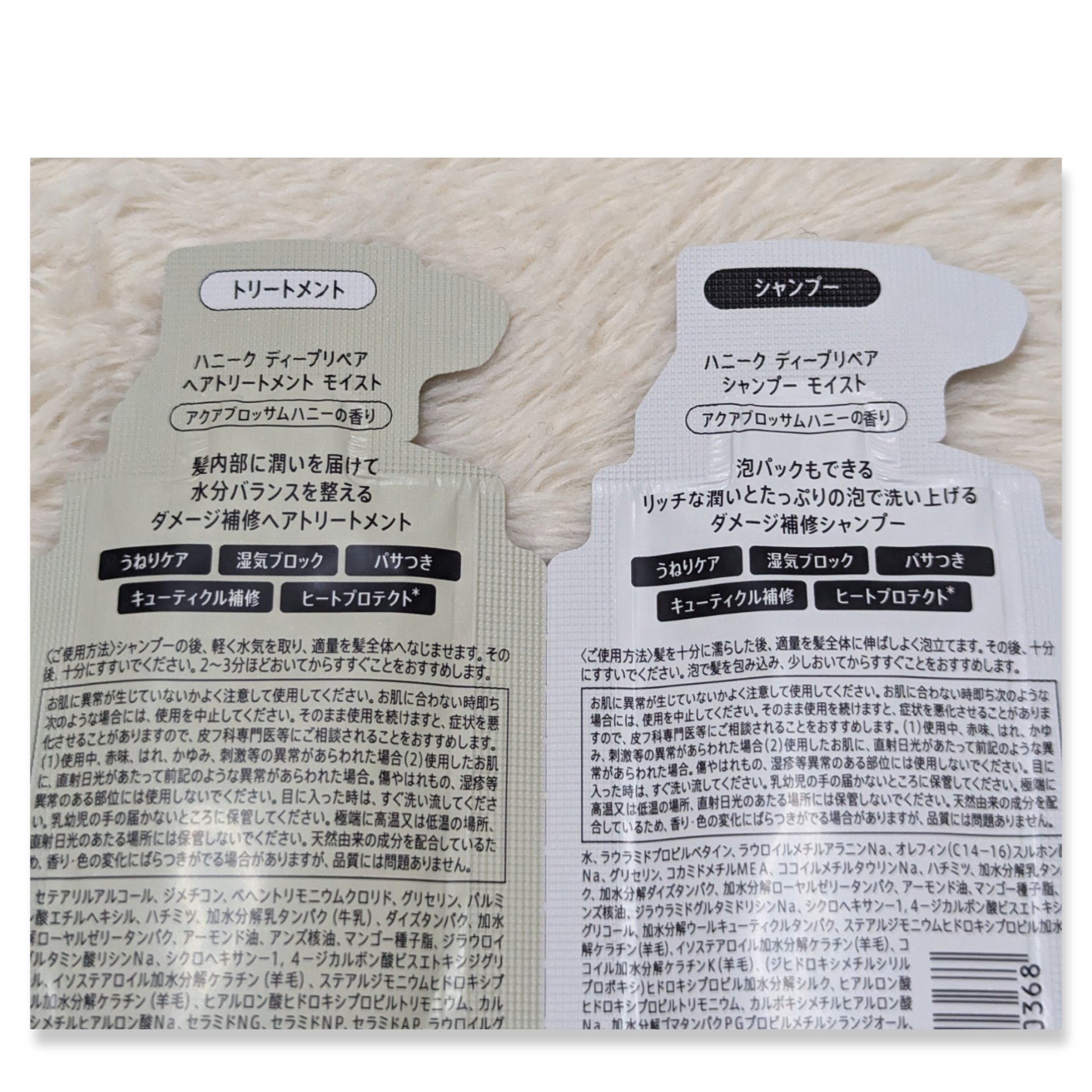 ディープリペア シャンプー モイスト／ヘアトリートメント モイスト/ハニーク/市販シャンプーを使ったクチコミ（2枚目）