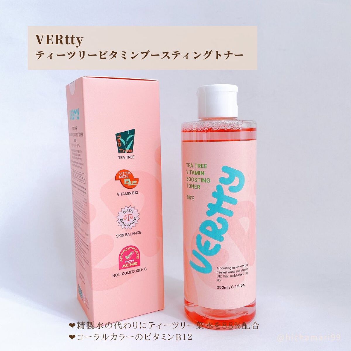 ティーツリー88%ビタミンブースティングトナー/Vertty/化粧水を使ったクチコミ(2枚目)