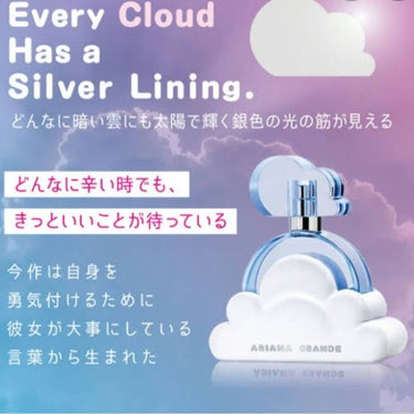 ラベンダー風味のホイップクリーム😲クラウド バイ アリアナグランデ オードパルファム

【使った商品】
クラウド バイ アリアナグランデ オードパルファム

【商品の特徴】
レディース香水には珍しいかも