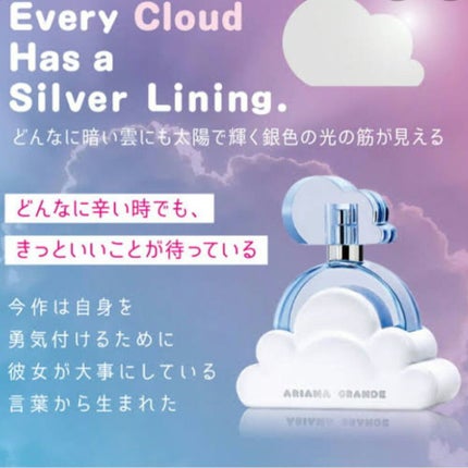 クラウド バイ アリアナグランデ オードパルファム/アリアナ・グランデ/香水(レディース)を使ったクチコミ(1枚目)