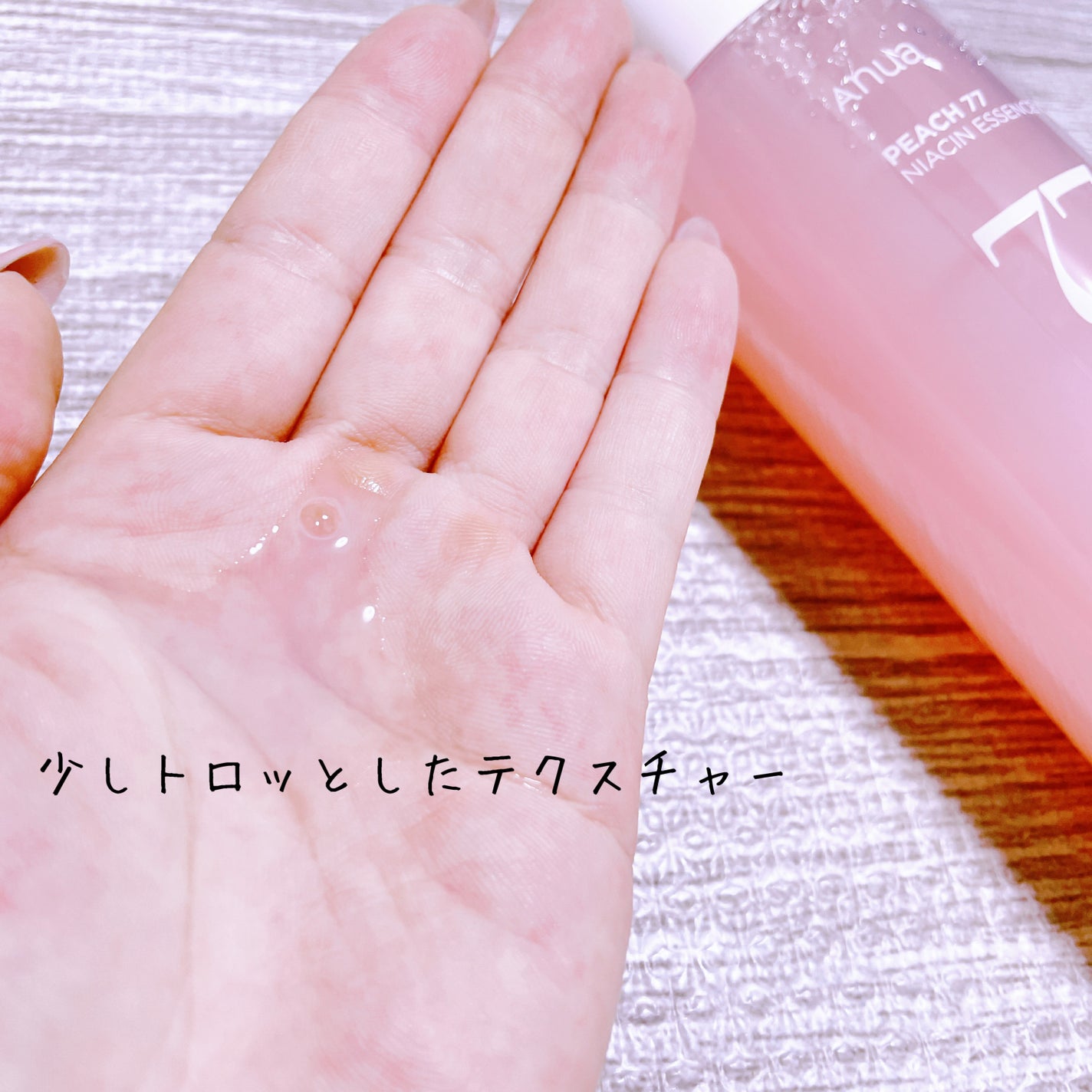 桃77%ナイアシンエッセンストナー 250ml/Anua/化粧水を使ったクチコミ(2枚目)