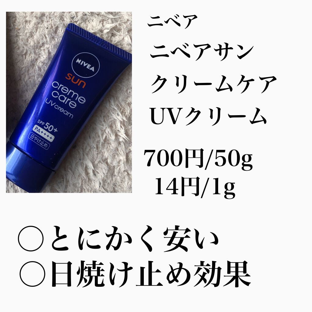 ストロボクリーム/M・A・C/化粧下地を使ったクチコミ(5枚目)