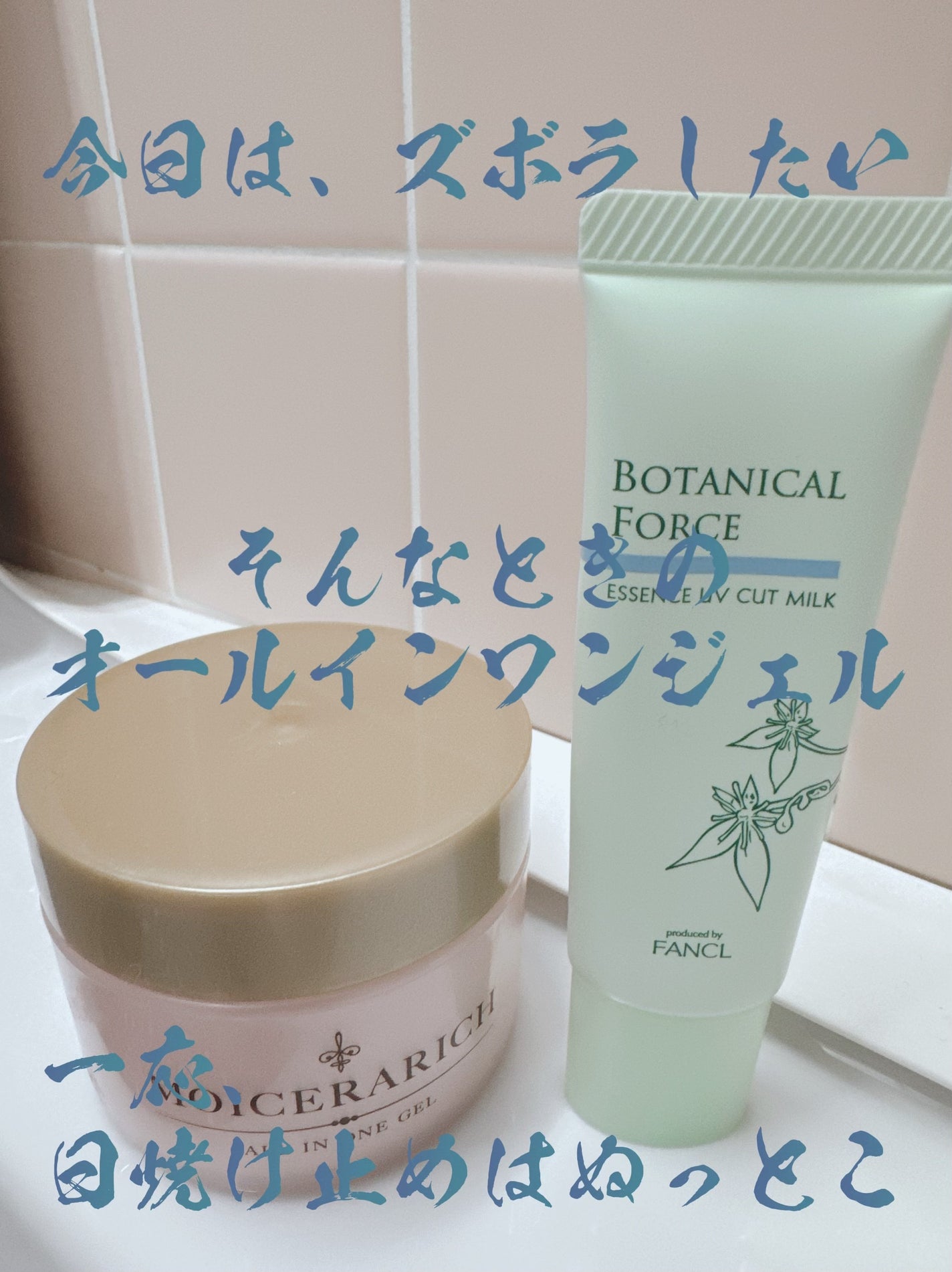 つやつやトーンアップUV/ボタニカルフォース/化粧下地を使ったクチコミ(1枚目)