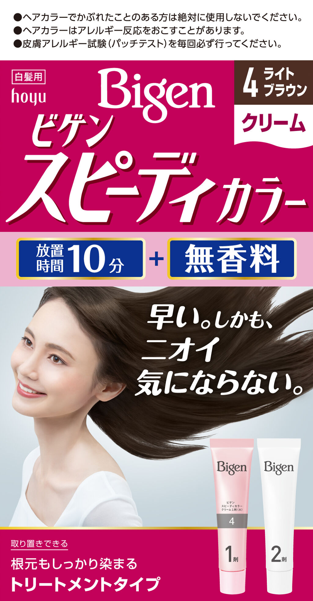 4 ライトブラウン